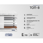 Матрас Фабрика Сна Топ 8